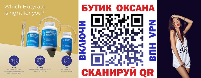 купить наркоту  Карабаш  Бутират бутик 