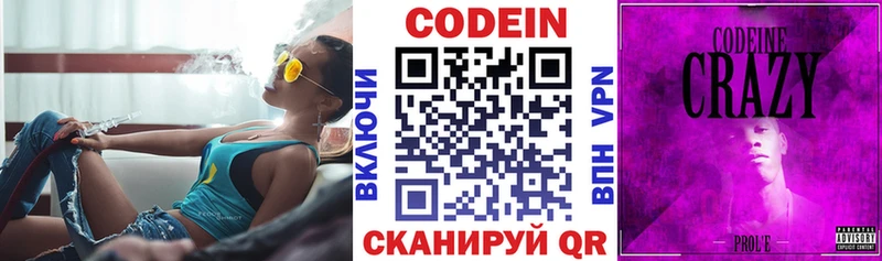 Кодеин Purple Drank  Карабаш 
