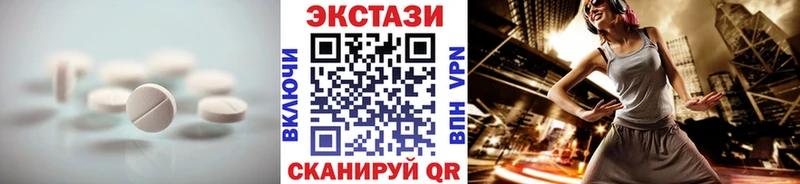 ЭКСТАЗИ 250 мг  Карабаш 
