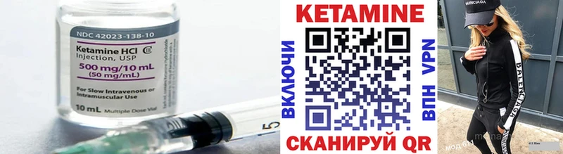 КЕТАМИН VHQ  Карабаш 