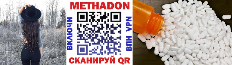 МЕТАДОН methadone  Карабаш 
